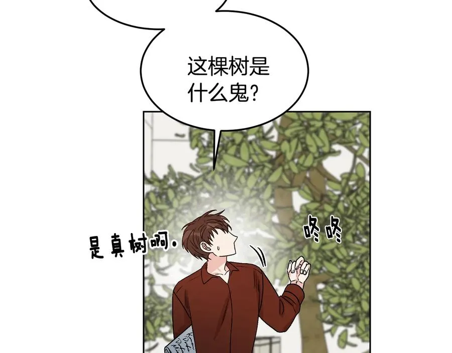 第33话 挖走小秘书？ 第15页