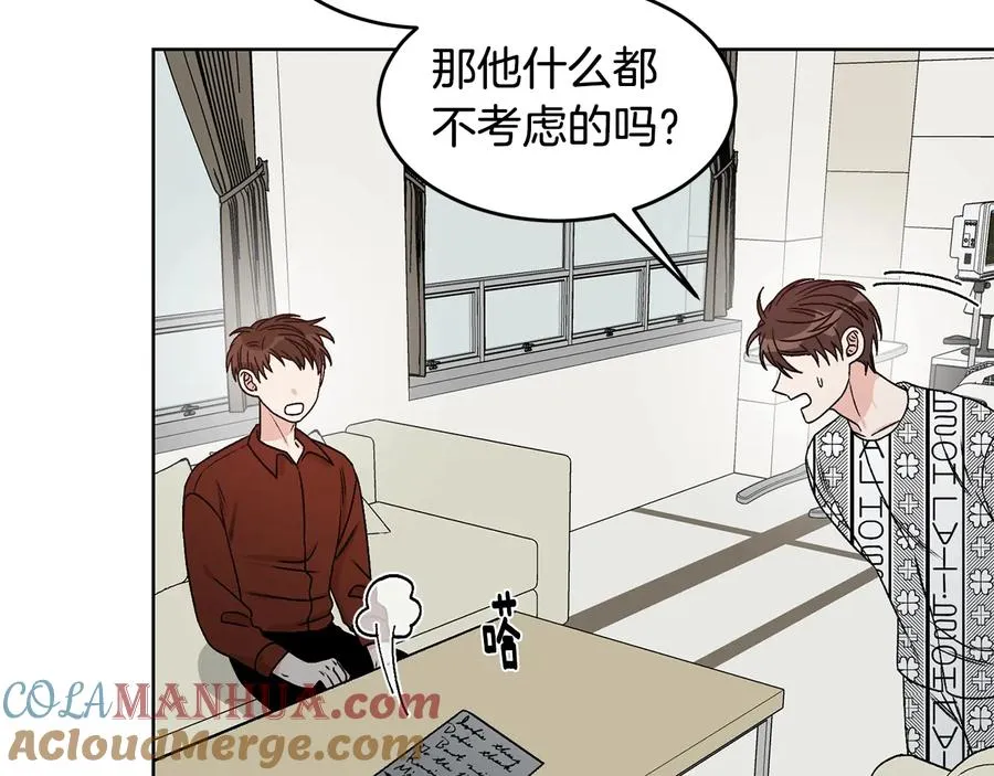 第33话 挖走小秘书？ 第25页