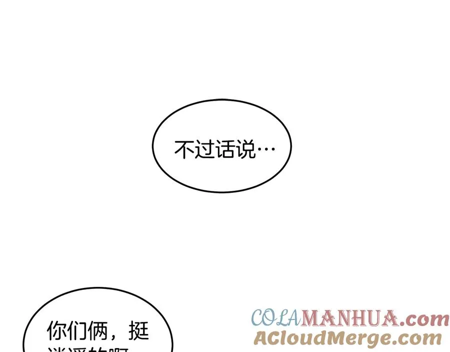 第33话 挖走小秘书？ 第29页