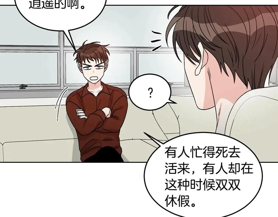 第33话 挖走小秘书？ 第30页