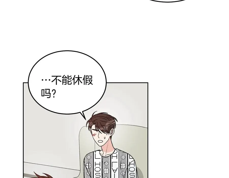 第33话 挖走小秘书？ 第31页