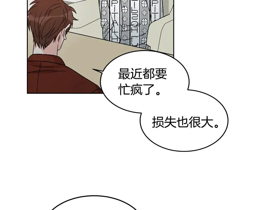 第33话 挖走小秘书？ 第32页