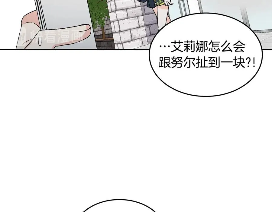 第33话 挖走小秘书？ 第58页
