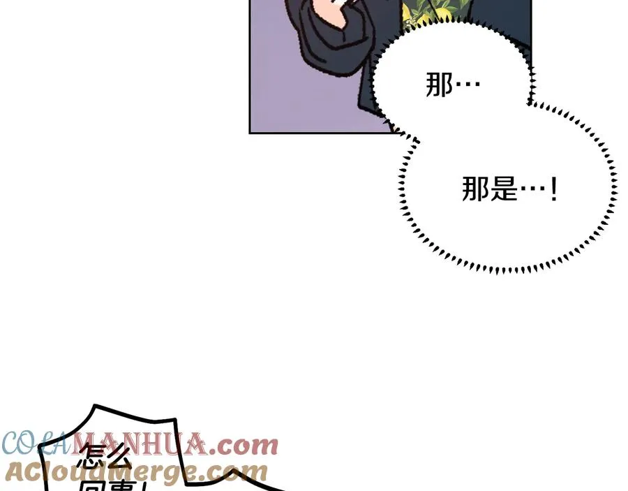 第33话 挖走小秘书？ 第61页