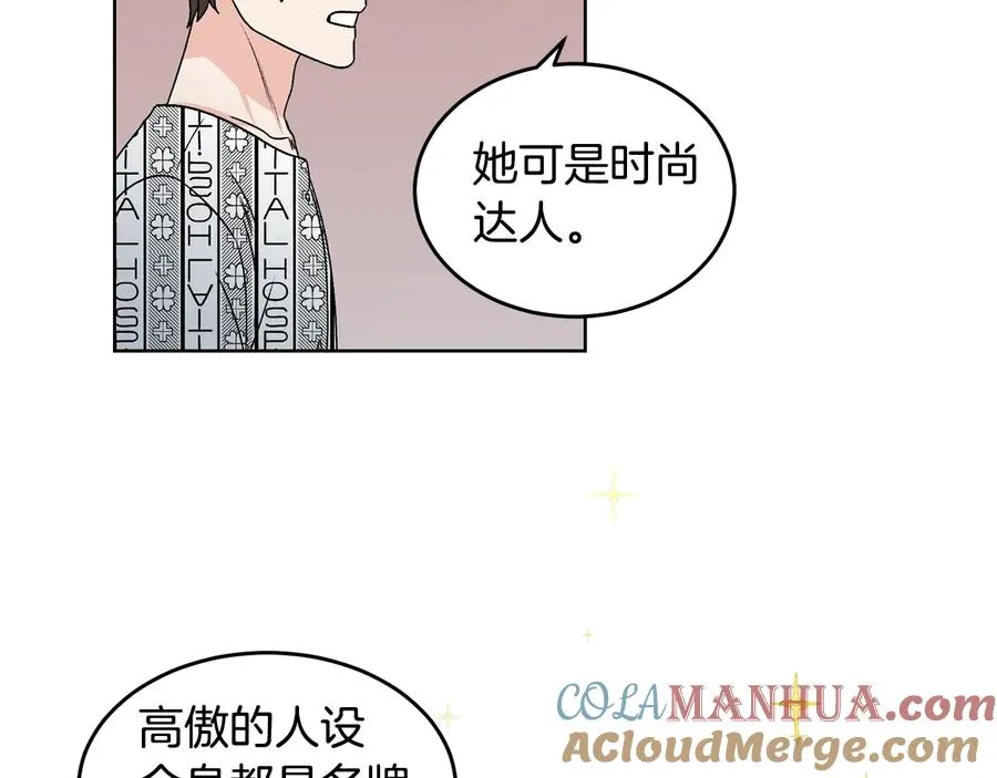 第33话 挖走小秘书？ 第65页