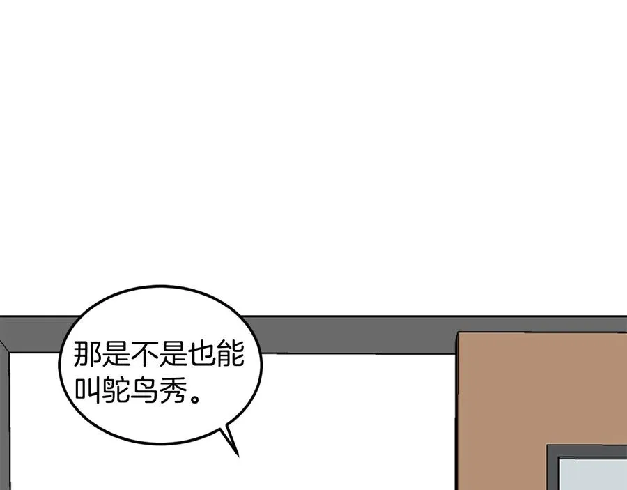 第34话 全都送你 第5页