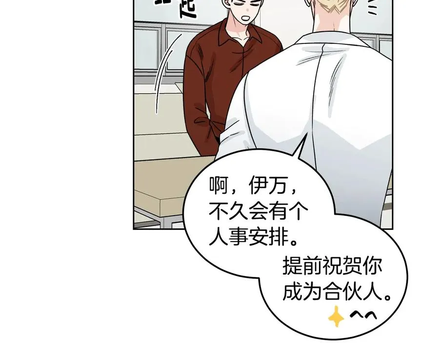 第34话 全都送你 第20页