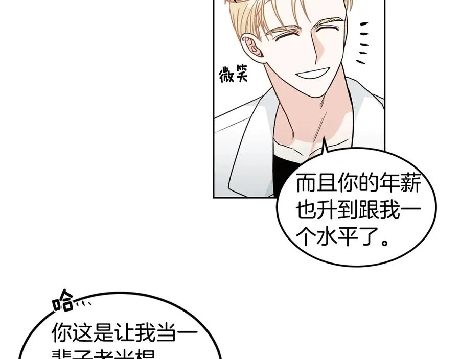 第34话 全都送你 第23页