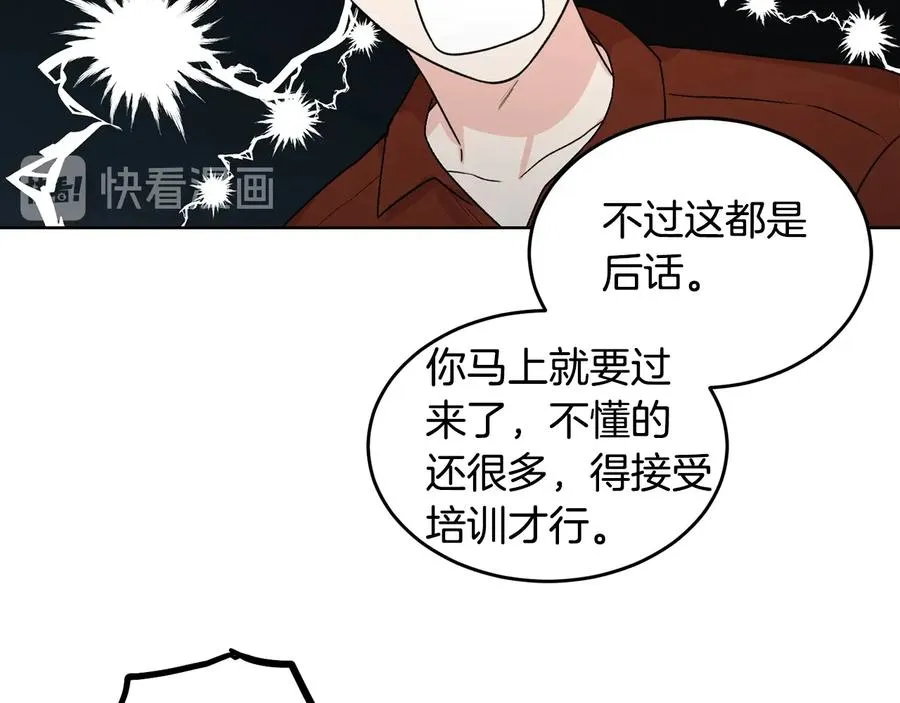 第34话 全都送你 第26页