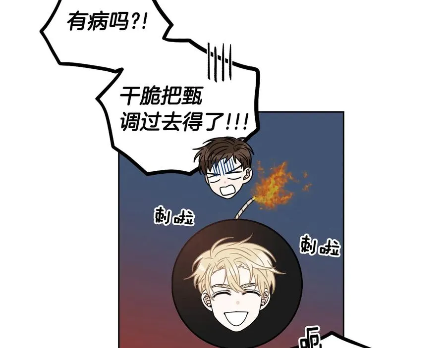 第34话 全都送你 第27页