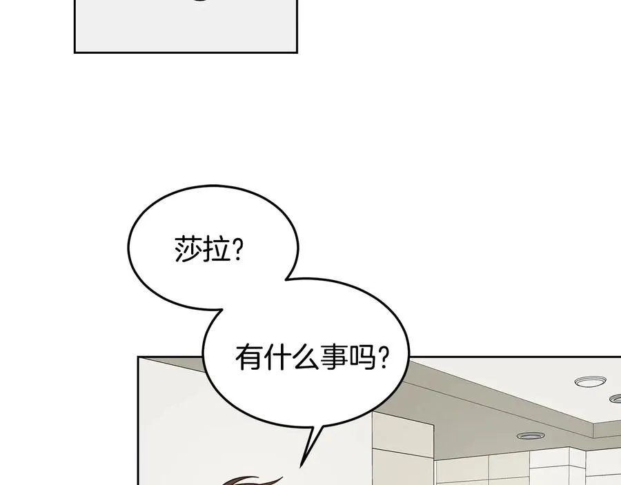 第34话 全都送你 第32页