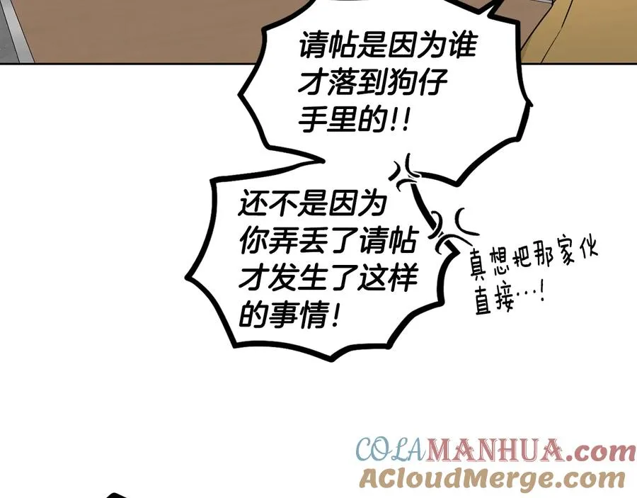 第34话 全都送你 第40页