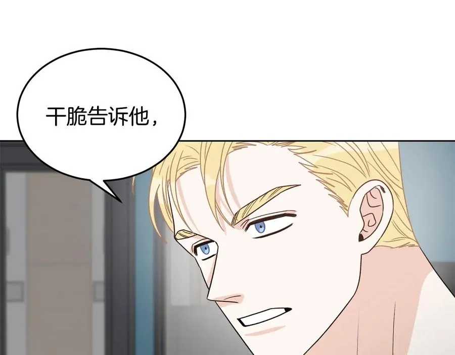 第34话 全都送你 第48页