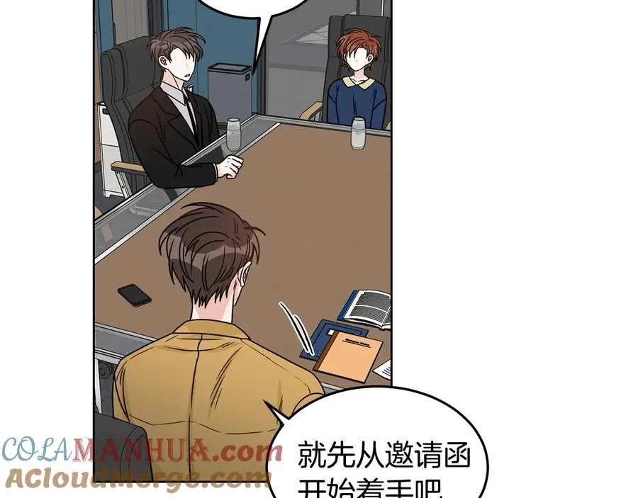 第34话 全都送你 第52页