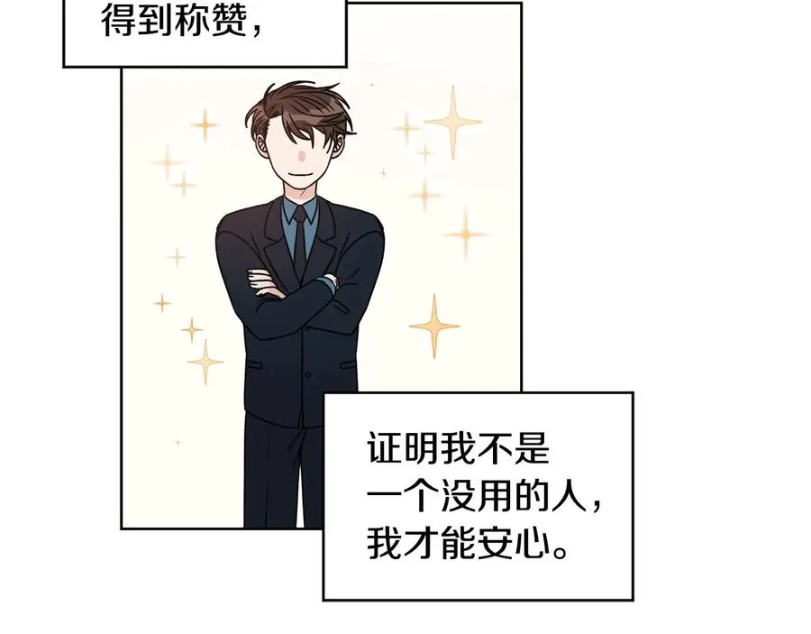 第34话 全都送你 第62页