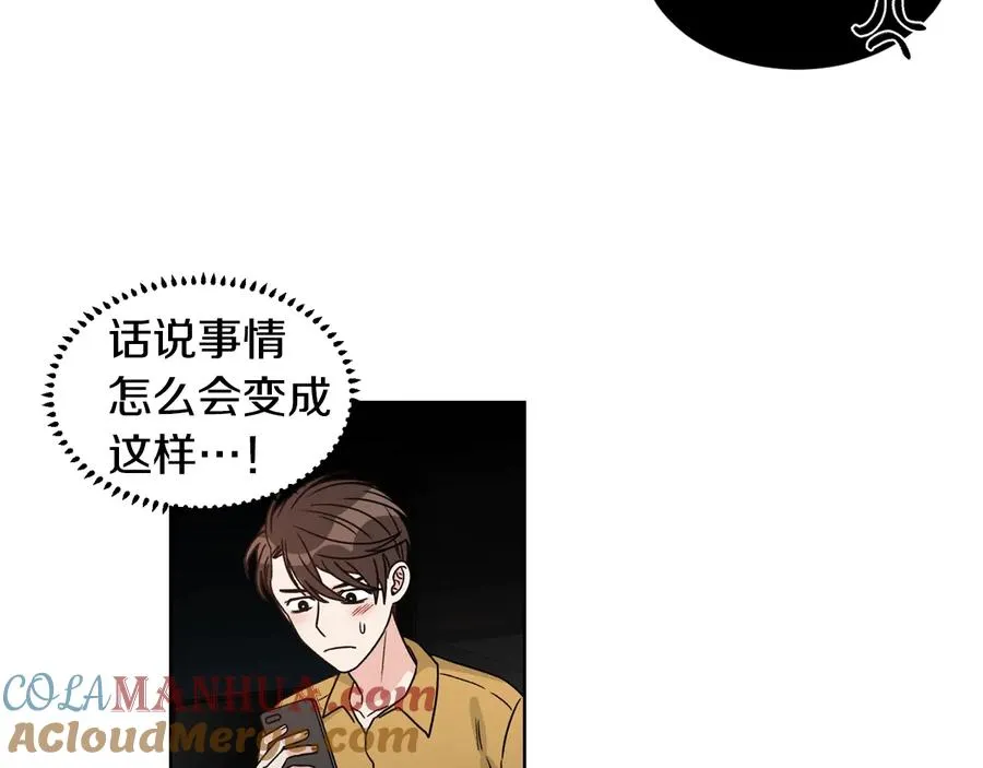 第34话 全都送你 第64页