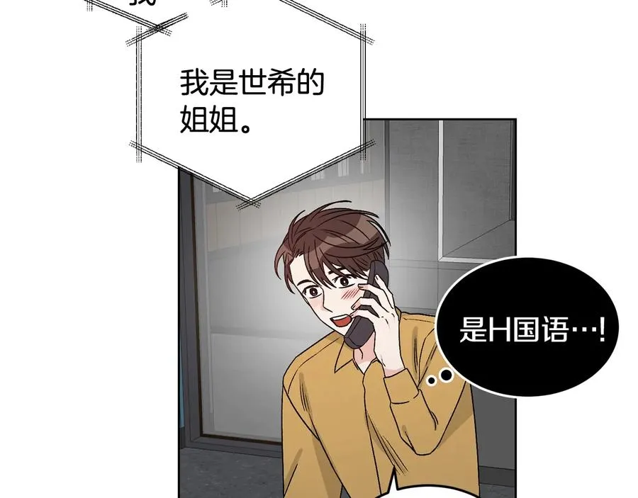 第35话 礼物 第3页