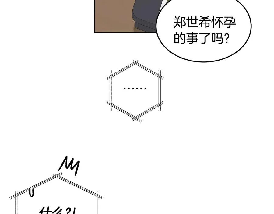 第35话 礼物 第7页