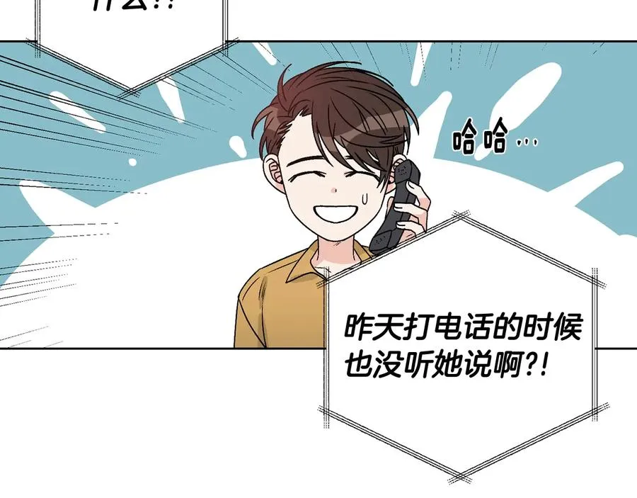 第35话 礼物 第8页