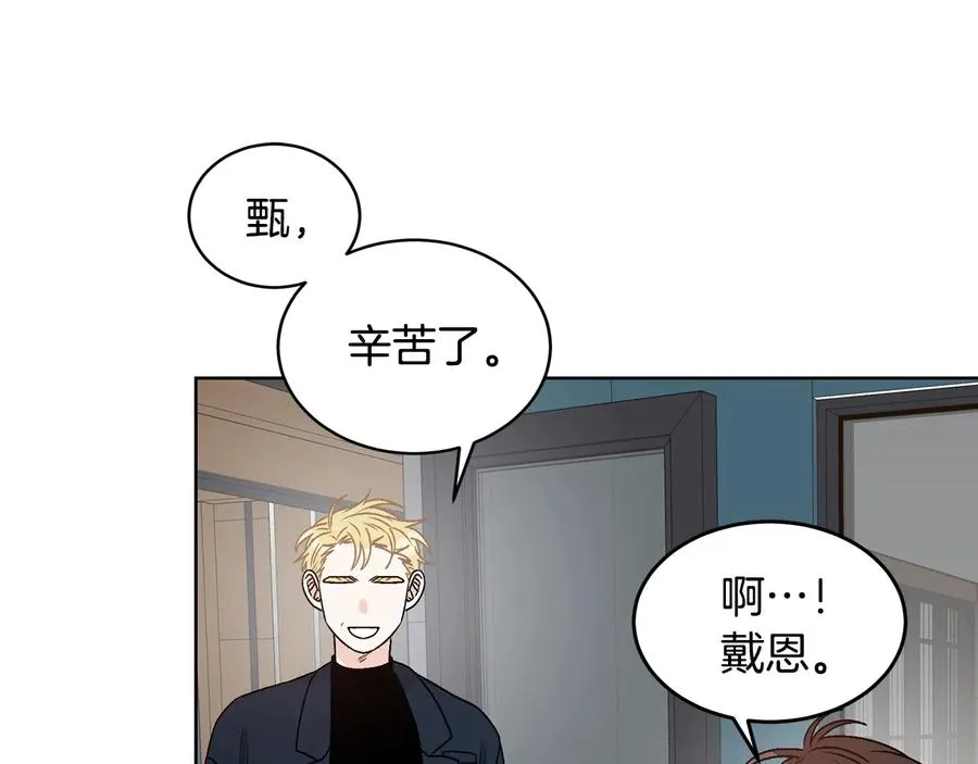 第35话 礼物 第23页