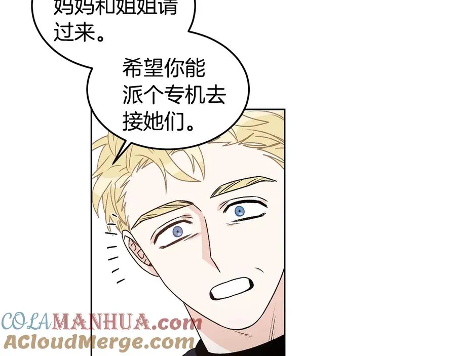 第35话 礼物 第25页