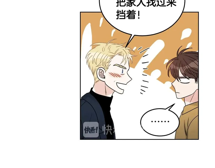 第35话 礼物 第27页