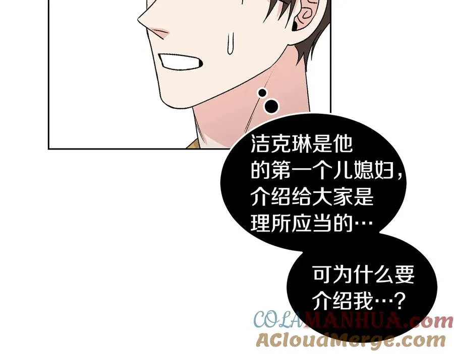 第35话 礼物 第33页