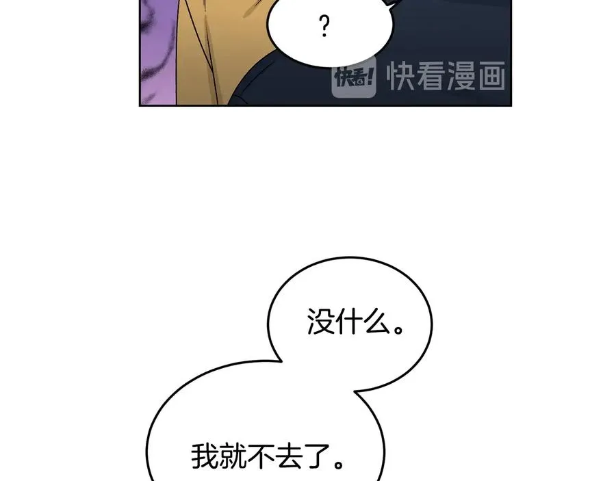 第35话 礼物 第36页