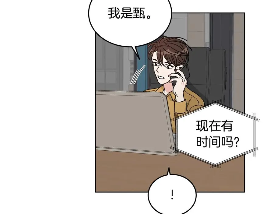 第35话 礼物 第44页