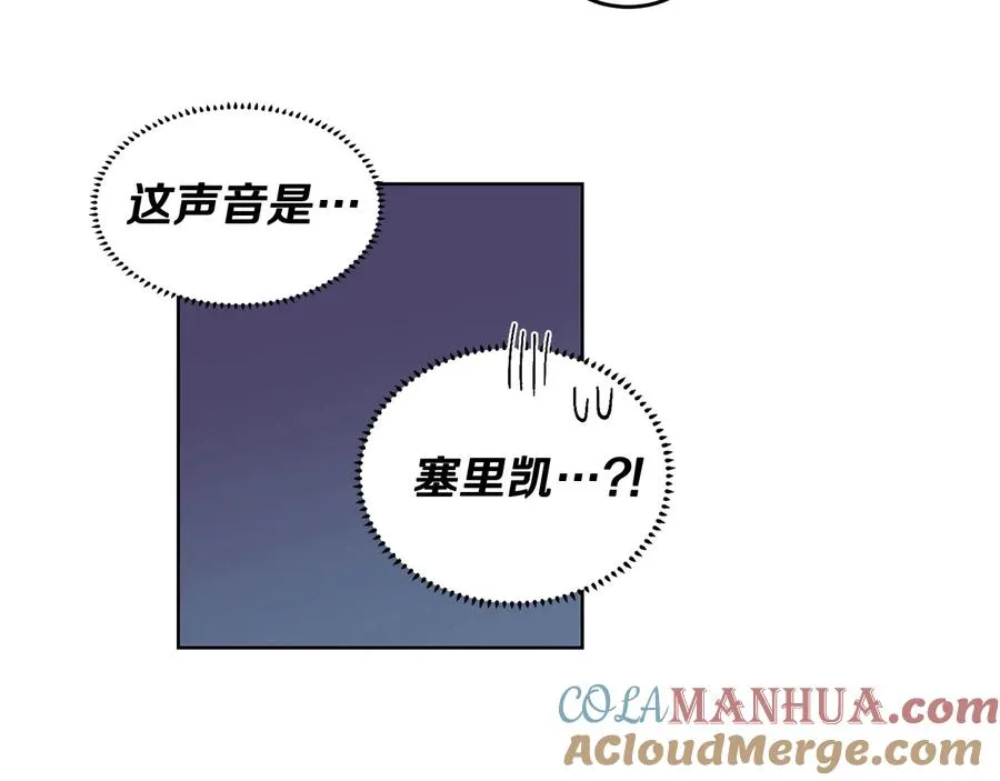 第35话 礼物 第45页