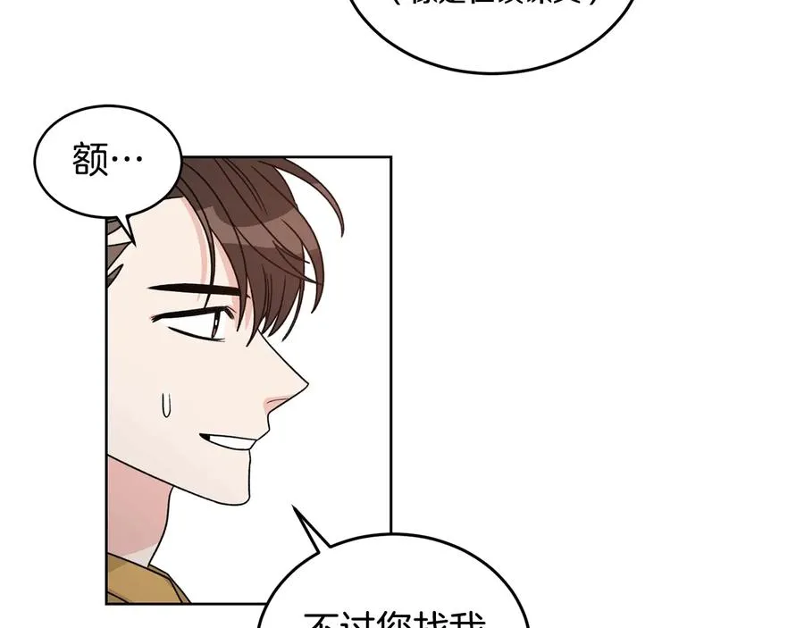 第35话 礼物 第55页