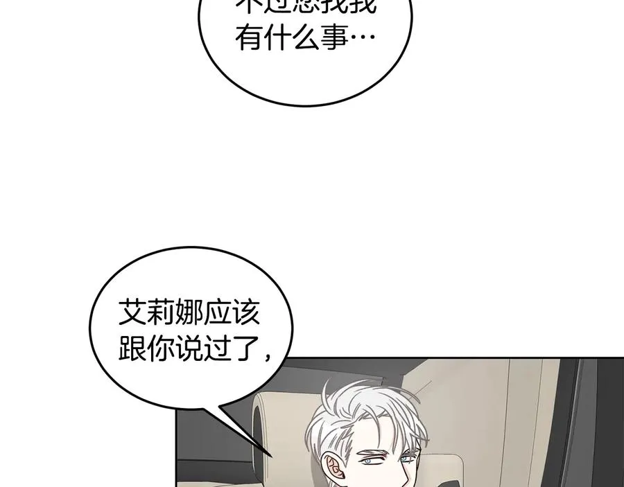 第35话 礼物 第56页