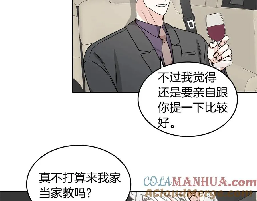 第35话 礼物 第57页