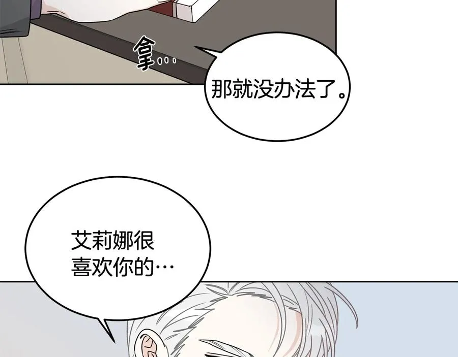 第35话 礼物 第64页