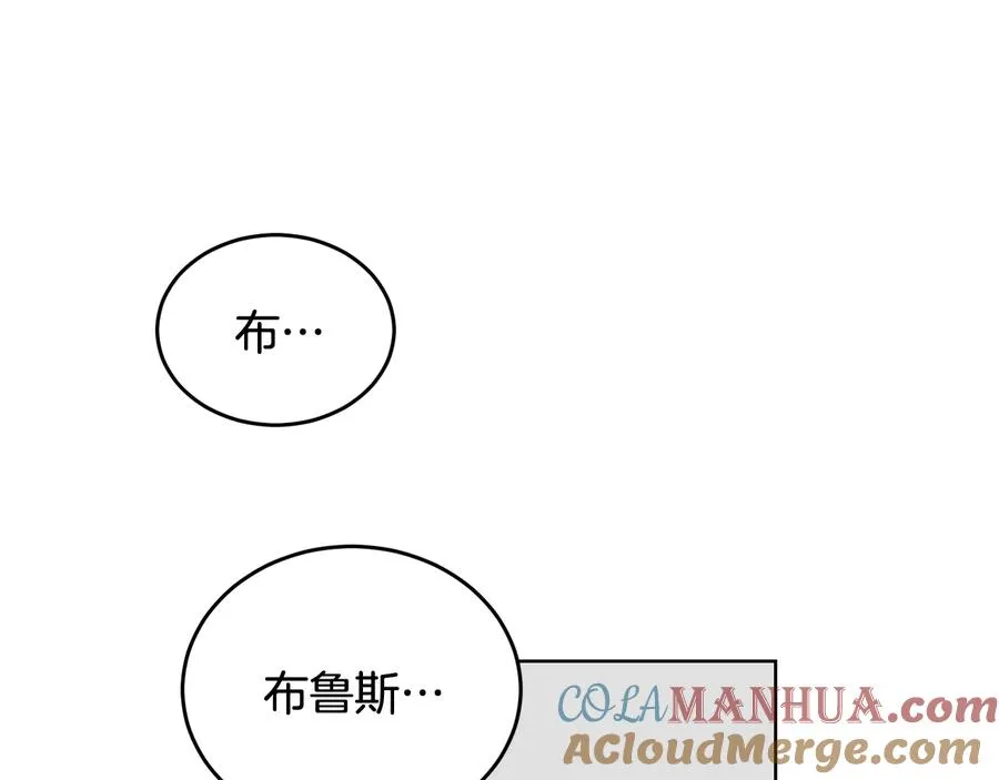 第35话 礼物 第97页