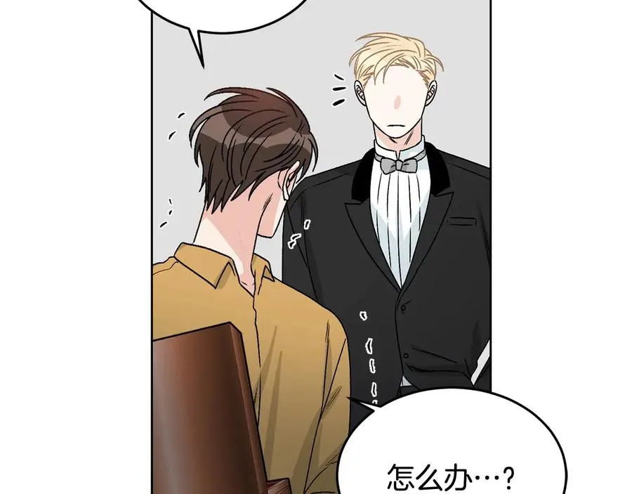 第35话 礼物 第98页