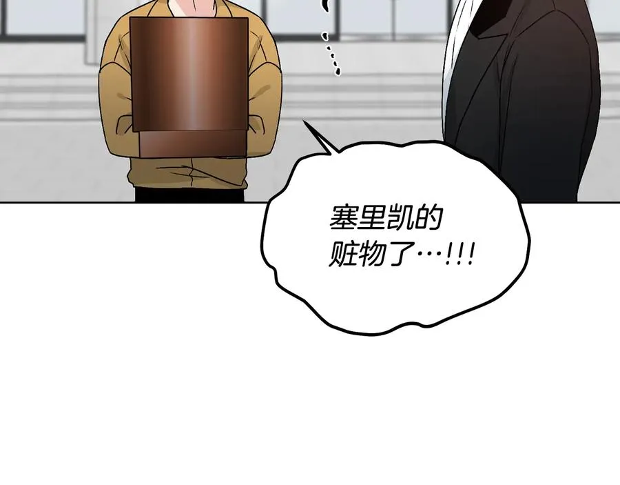 第35话 礼物 第104页