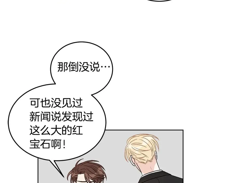 第36话 卡萨布兰卡 第3页