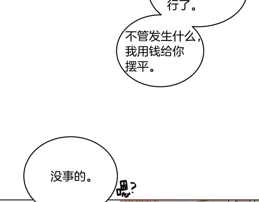 第36话 卡萨布兰卡 第11页