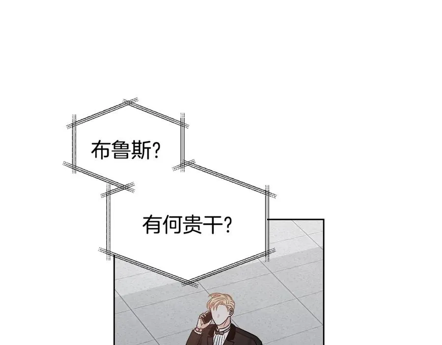 第36话 卡萨布兰卡 第19页