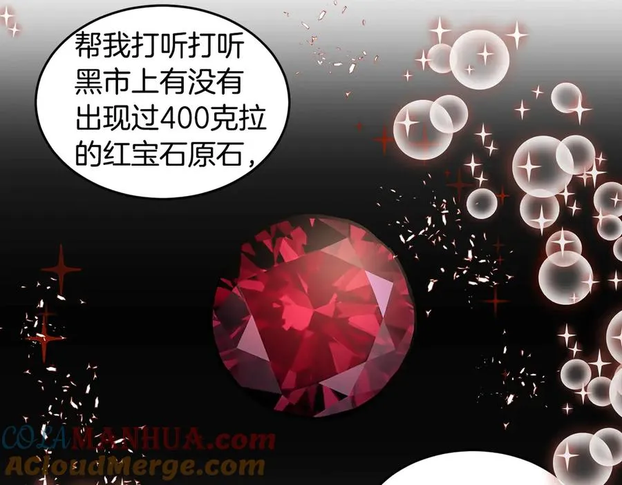 第36话 卡萨布兰卡 第21页