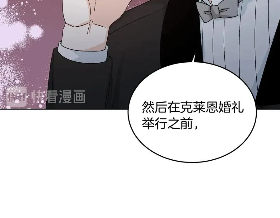 第36话 卡萨布兰卡 第24页