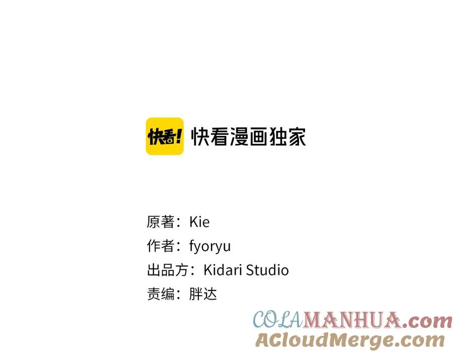 第36话 卡萨布兰卡 第29页