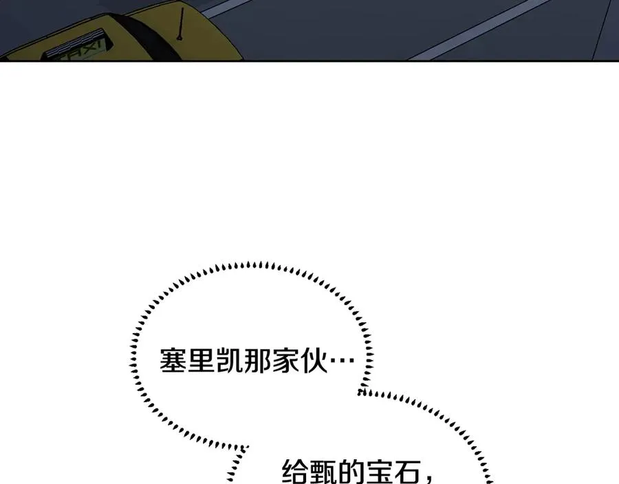 第36话 卡萨布兰卡 第32页