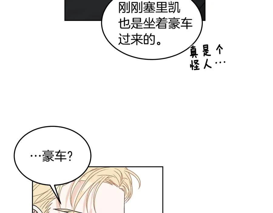 第36话 卡萨布兰卡 第36页