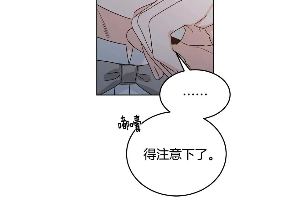 第36话 卡萨布兰卡 第40页