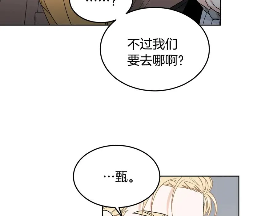 第36话 卡萨布兰卡 第43页