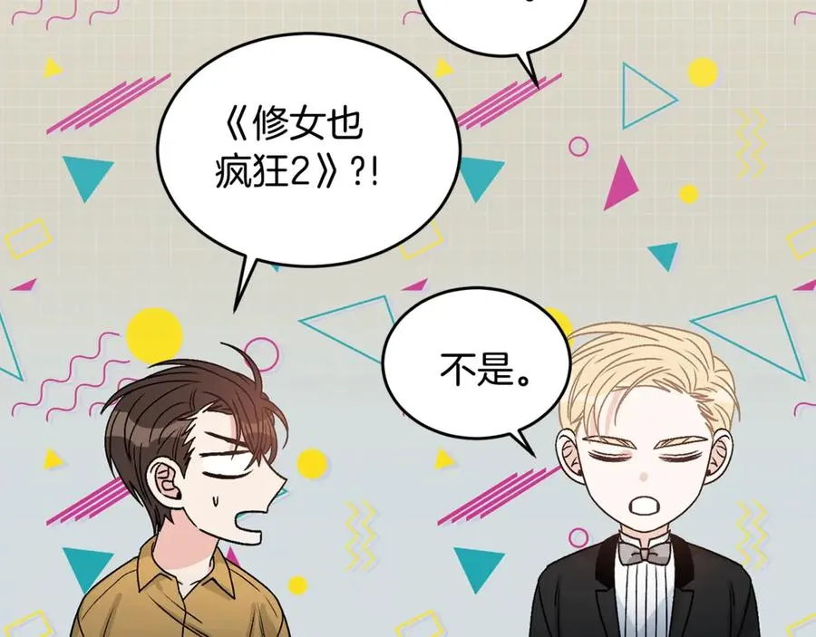 第36话 卡萨布兰卡 第46页