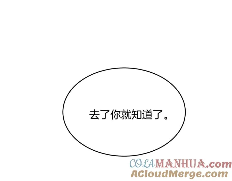第36话 卡萨布兰卡 第53页