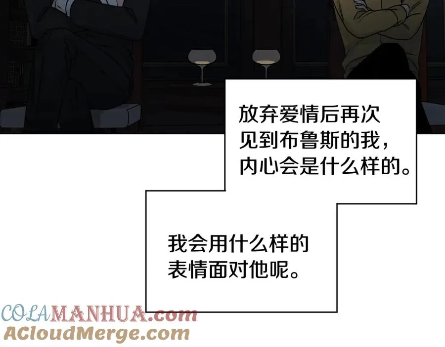 第36话 卡萨布兰卡 第97页